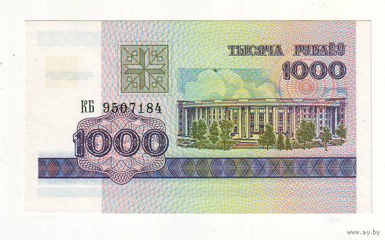 Беларусь. 1000 рублей 1998 г. Серия КБ  - состояние ! С 1 рубля !