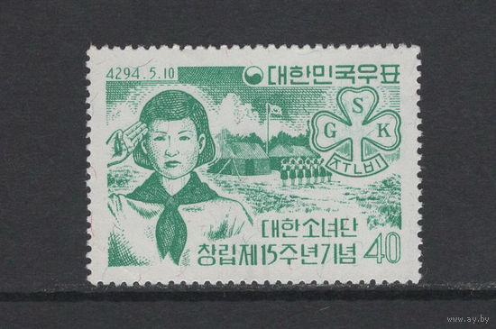 Южная Корея 1961 ** Пионеры (Mi 325)