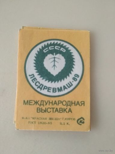 Спичечные этикетки  ф.Красная звезда. Международная выставка Лесдревмаш-89