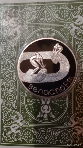 Беларусь 1 рубль 2006 велоспорт
