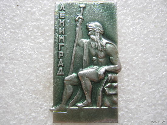 Ленинград.