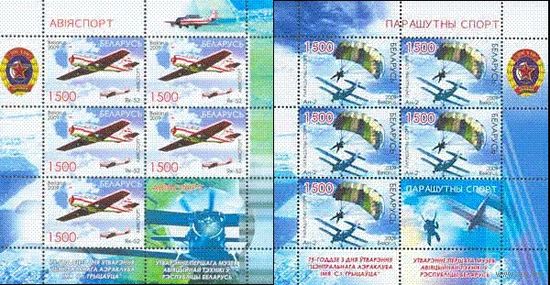 790-791. Самолет Авиационно-технические виды спорта. (Авиаспорт и парашютный спорт) 2009 год. Беларусь **