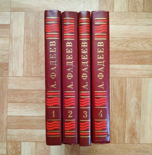 РАСПРОДАЖА!!! Александр Фадеев - Собрание сочинений в 4 томах