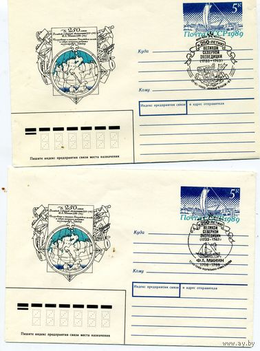 ХМК с ОГ,СССР, 1989 Заг.147, МИНИН, 2 конверта, СГ Архангельск и Норильск