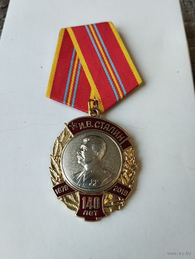 Сталин. КПРФ