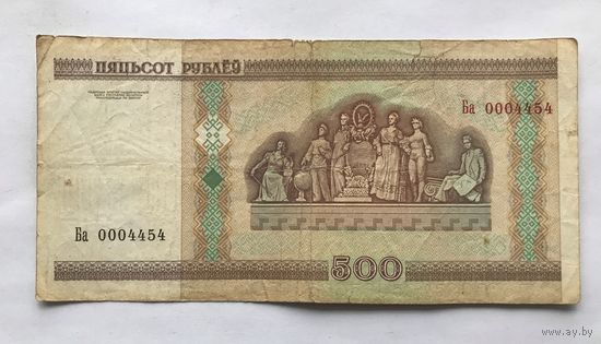 500 рублей образца 2000 года - красивый номер