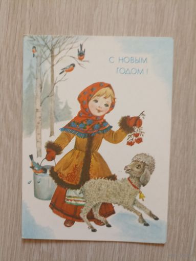 Л.Манилова С Новым Годом 1989 год