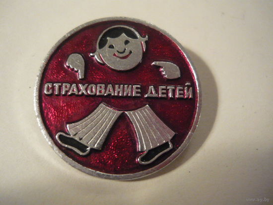 Страхование детей
