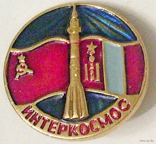 РАСПРОДАЖА!!! - КОСМОС - "ИНТЕРКОСМОС"