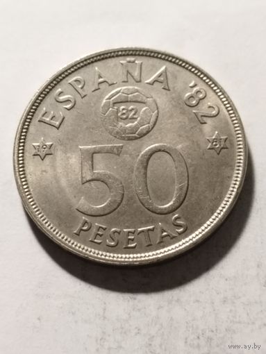 Испания 50 песет 1980(81)