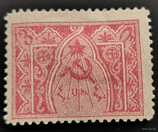 Армянская ССР. Первый стандартный выпуск