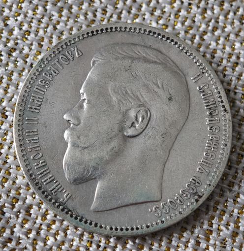 Рубль 1896 года*