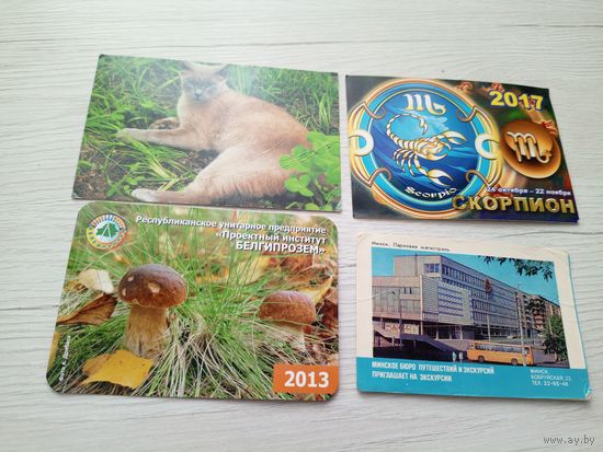 Календарики одним лотом