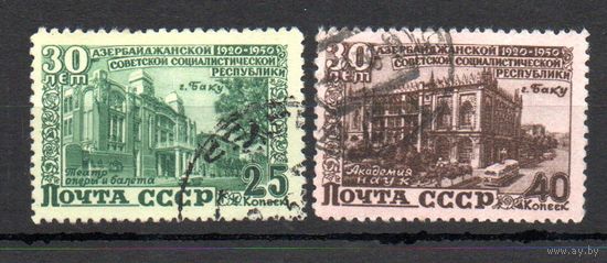 30 лет Азербайджанской ССР СССР 1950 год 2 марки