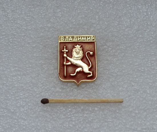 Владимир.
