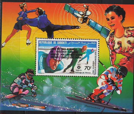 ДЖИБУТИ 1984, ОЛИМПИАДА 1984, ОИ САРАЕВО 1984   MNH