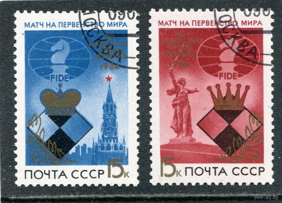 СССР 1984.. Первенство мира по шахматам