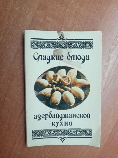 Комплект из 15 цветных открыток "Сладкие блюда азербайджанской кухни"