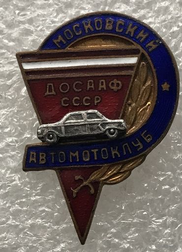 МОСКОВСКИЙ АВТОМОТОКЛУБ ДОСААФ СССР