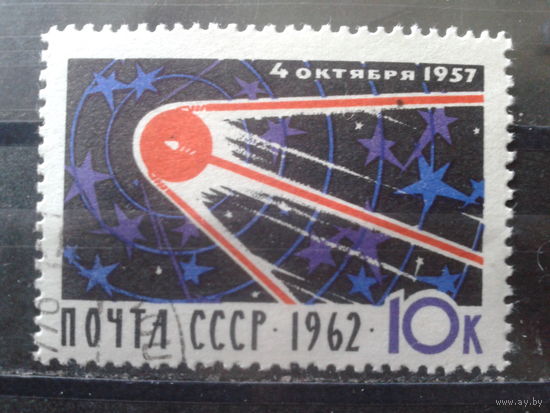 1962 Первый спутник с клеем без наклейки
