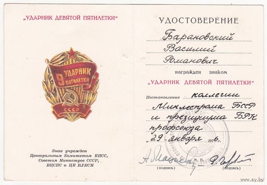 Док 1