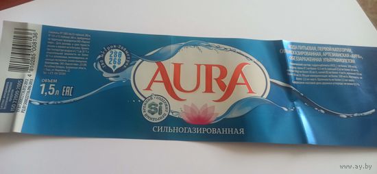 Этикетка от напитка "Aura", 1,5 литра (л) , Лидский пивзавод
