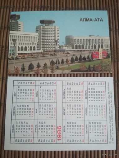 Карманный календарик. Алма-Ата .1986 год