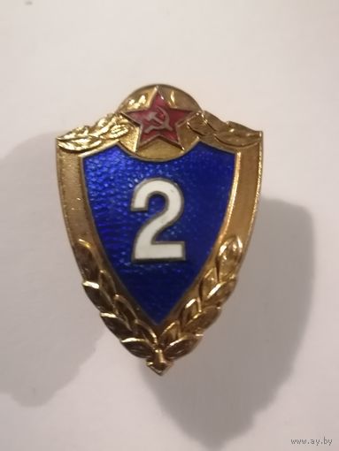 Знак С С С Р. Тяжелый. Винт. 2 Кл.