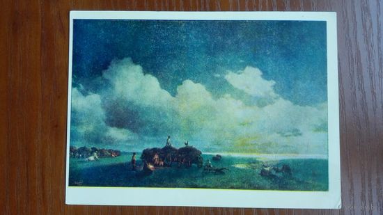 1961. Издание БССР. Айвазовский. Лунный пейзаж