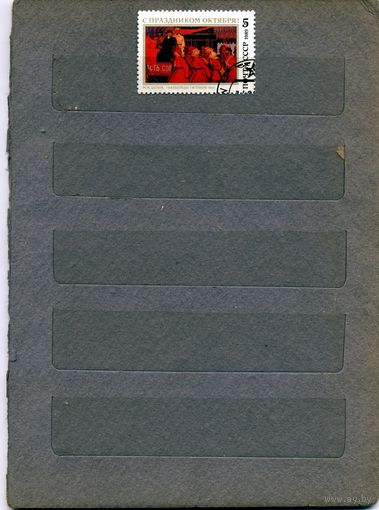 СССР, 1989, 72 года ОКТ. РЕВОЛЮЦИИ, серия 1м, гашеная