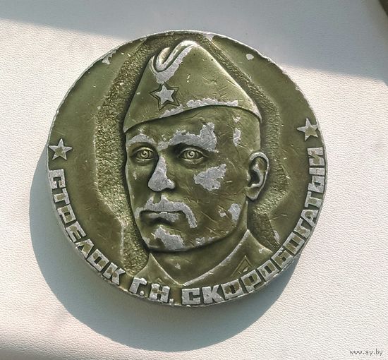 Настольная медаль