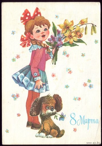 1989 год Л.Манилова 8 марта
