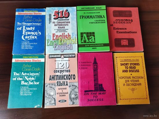 Книги по английскому языку, б/у, 8шт