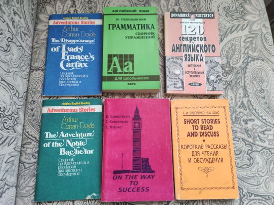Книги по английскому языку, б/у, 6шт