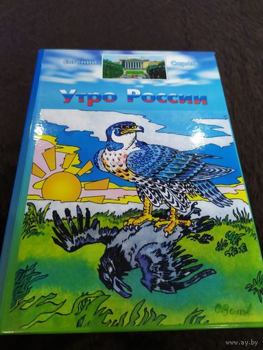 Утро России. Евгений Саром.