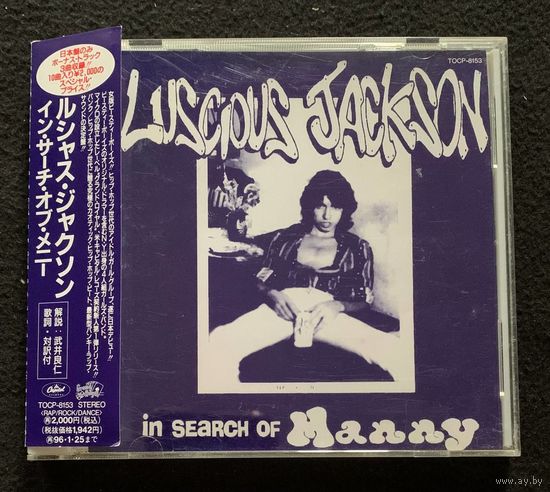 Luscious Jackson – In Search Of Manny / JAPAN