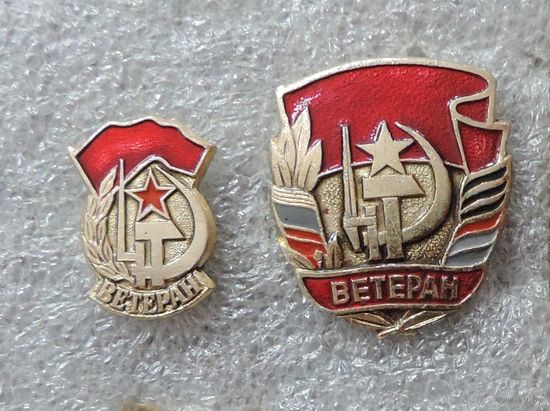 Значки "Ветеран труда" СССР. - 2 шт. Алюминий.