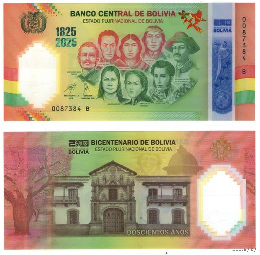 Боливия 200 лет Независимости Памятная банкнота 2025 год UNC (полимер)