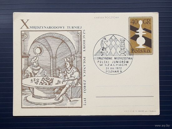 Польша 1972 ПК Международный шахматный турнир. СГ.