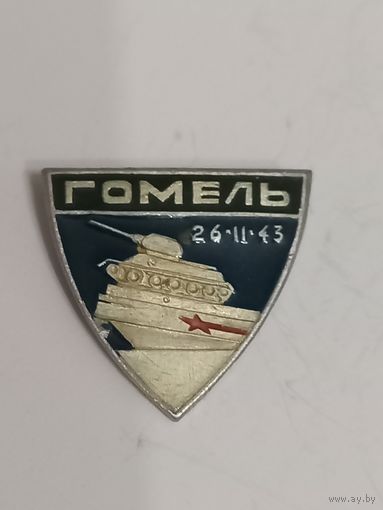 Значок Гомель