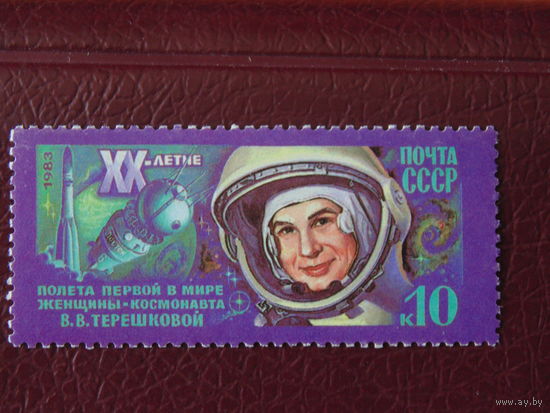 СССР 1983 г. Космос.