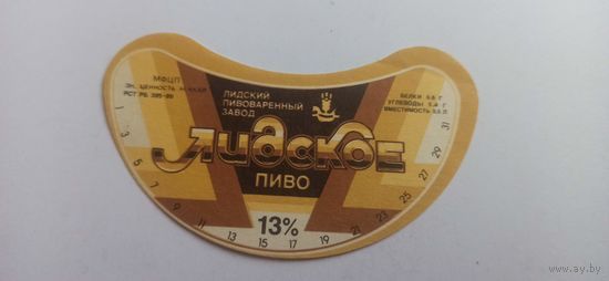 Этикетка от пива " Лидское "