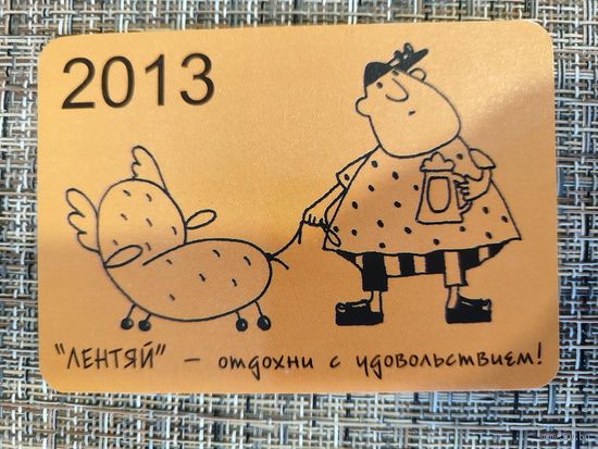 Календарик рекламный