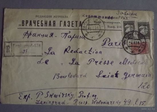 Конверт с почтовыми марками из Врачебной газеты в редакцию французской медицинской газеты 1934 год. хороший подарок для медиков и любителей мед истории