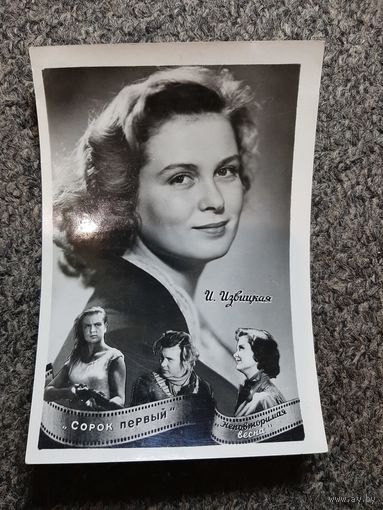 Актриса И. Извицкая (1963 год Кишинёв)
