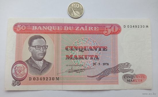 Werty71 Заир 50 макута 1978 Банкнота макут