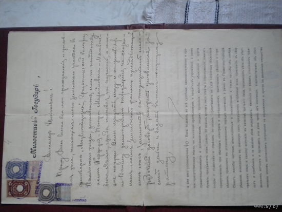 Доверенность 1913 г