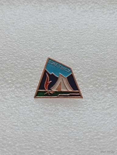 Туризм. Джетысу. #-VI-07