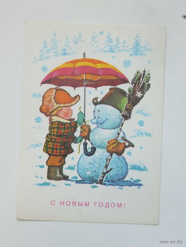 Зарубин с новым годом 1977 10х15 см