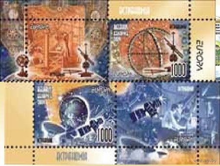 Европа. Современная астрономия + купон Беларусь 2009 **